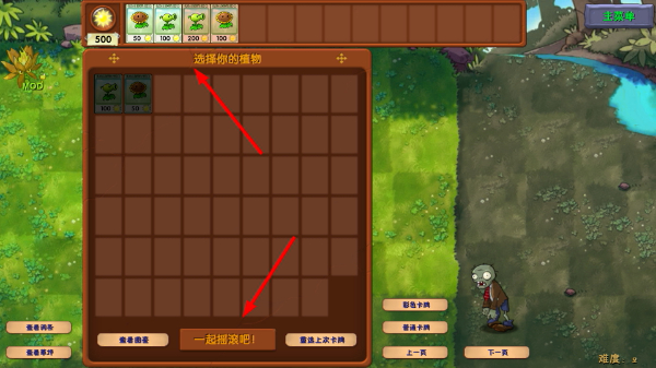 ֲ���ս��ʬ�ںϰ�MG���ò˵����°�(PvZ Fusion)