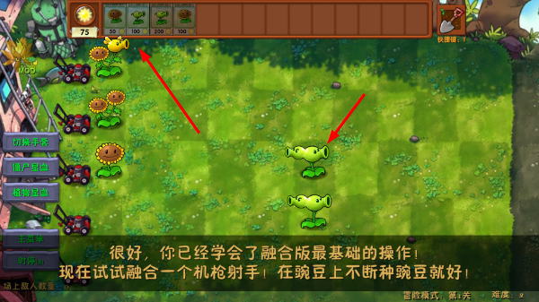 ֲ���ս��ʬ�ںϰ�MG���ò˵����°�(PvZ Fusion)