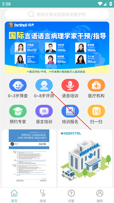 培声培伴软件下载 培声培伴软件下载