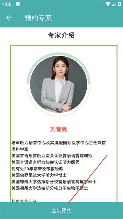 培声培伴软件下载 培声培伴软件下载