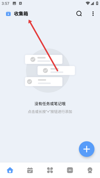 一木清单app 一木清单app