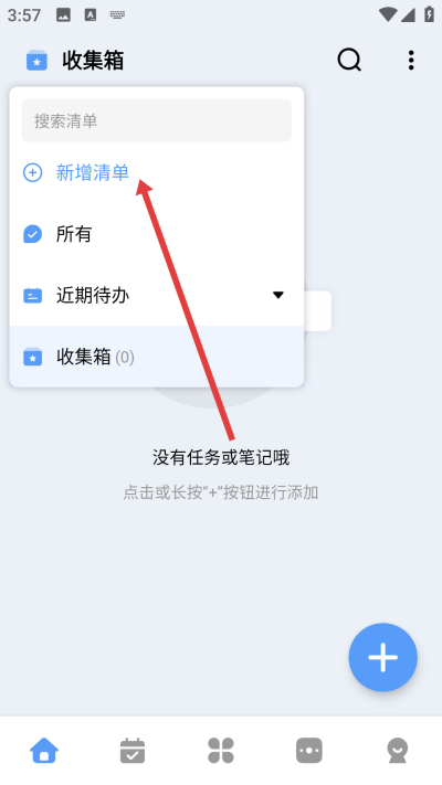 一木清单app 一木清单app