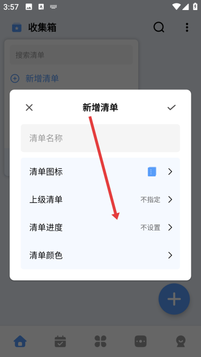 一木清单app 一木清单app