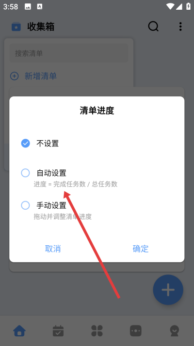 一木清单app 一木清单app
