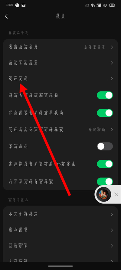 汽水音乐车机版官方正版 汽水音乐车机版官方正版