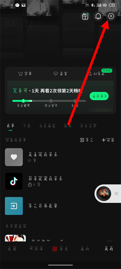 汽水音乐车机版官方正版 汽水音乐车机版官方正版