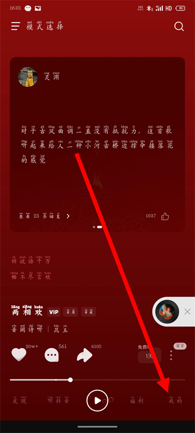 汽水音乐车机版官方正版 汽水音乐车机版官方正版