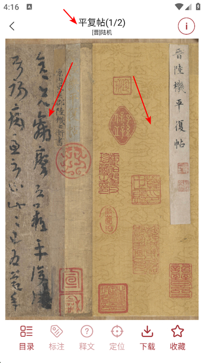 轩墨书法app 轩墨书法app