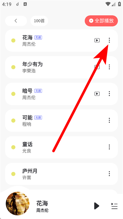 ���������ֻ������°�(ħ��Morin)