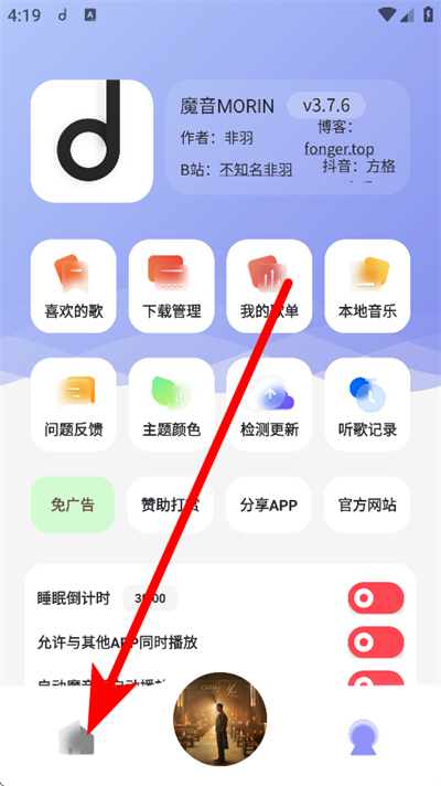 ���������ֻ������°�(ħ��Morin)