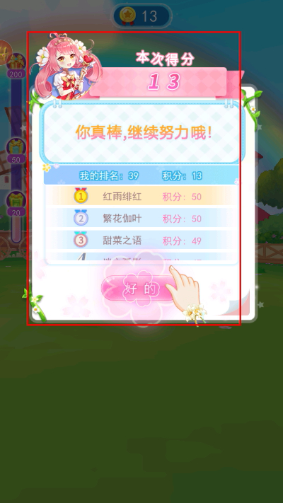 �ҵ�С��������