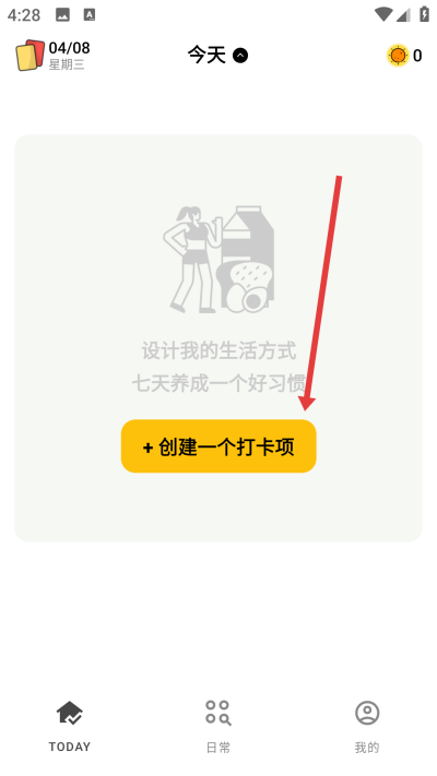 小日常app正版 小日常app正版