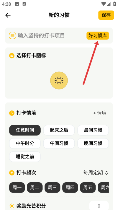 小日常app正版 小日常app正版