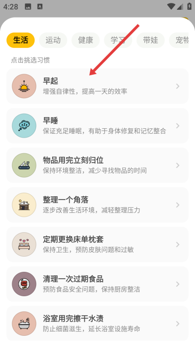 小日常app正版 小日常app正版