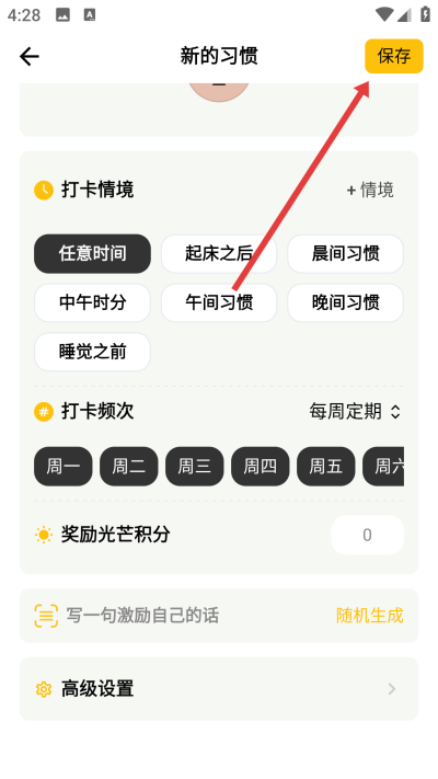 小日常app正版 小日常app正版
