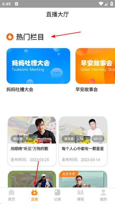 童书通软件 童书通软件