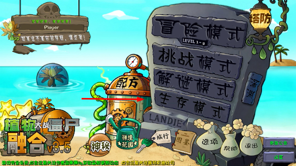 植物大战僵尸融合版内置修改器最新版 植物大战僵尸融合版内置修改器最新版