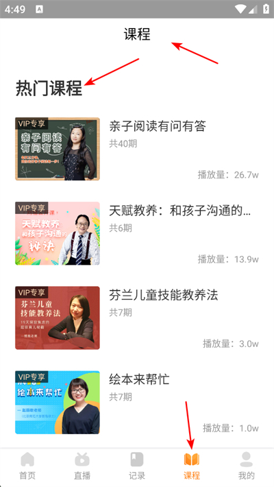 童书通软件 童书通软件