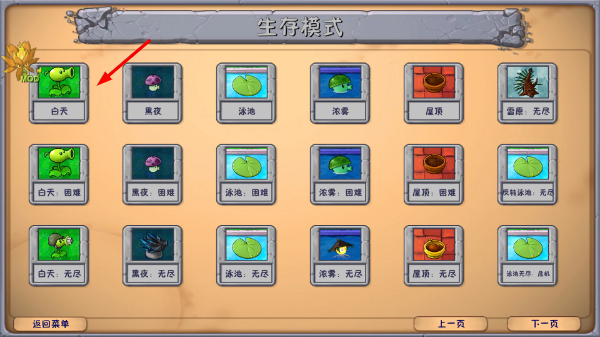 植物大战僵尸融合版内置修改器最新版 植物大战僵尸融合版内置修改器最新版