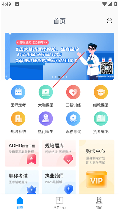 ҽ��ʿ2026���°�����