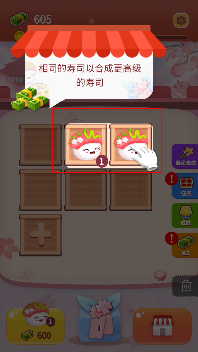 嗨寿司手机版 嗨寿司手机版