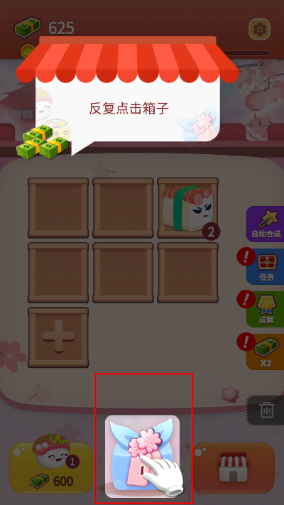 嗨寿司手机版 嗨寿司手机版