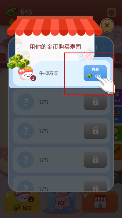 嗨寿司手机版 嗨寿司手机版