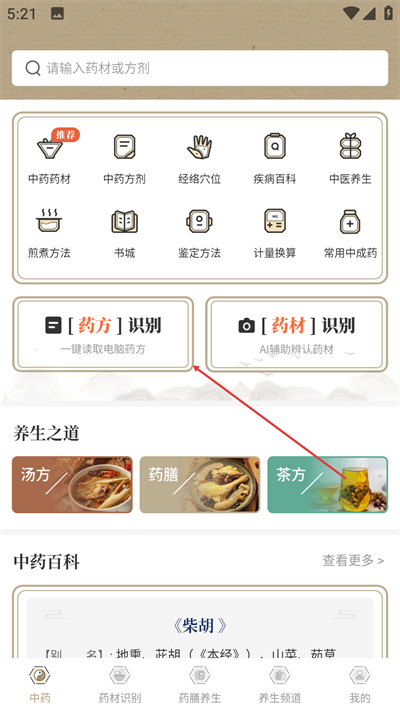 ��ҩʶ��app����