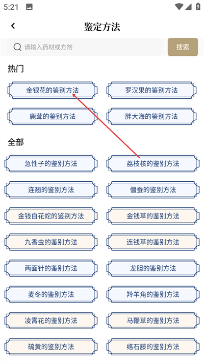 ��ҩʶ��app����