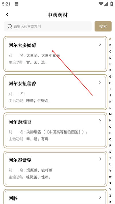 ��ҩʶ��app����