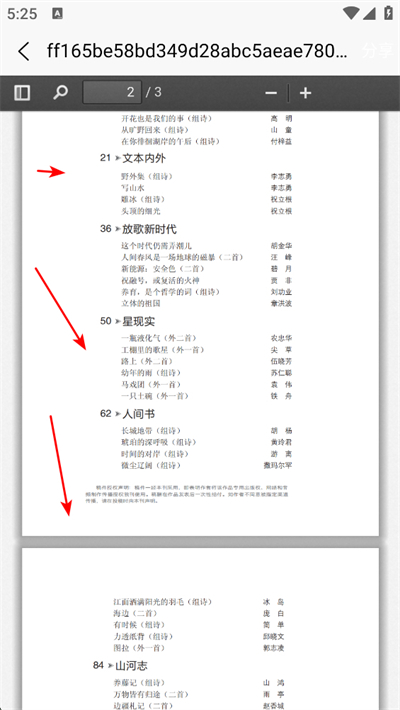 ����ʫ���ֻ���