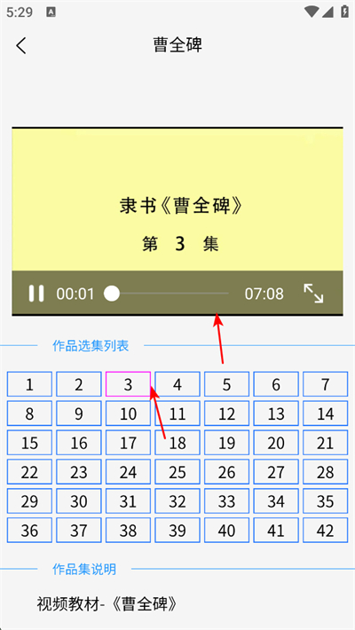 惠风书法软件 惠风书法软件