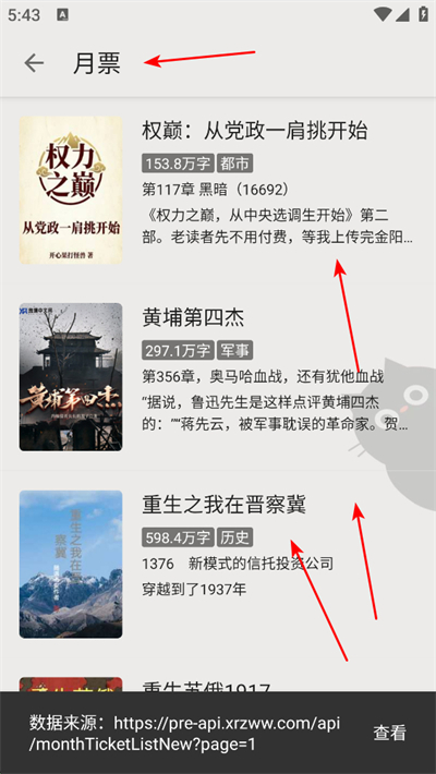 若风阅读最新版 若风阅读最新版