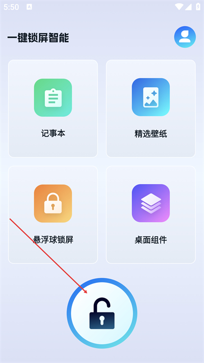 一键锁屏智能手机版下载 一键锁屏智能手机版下载