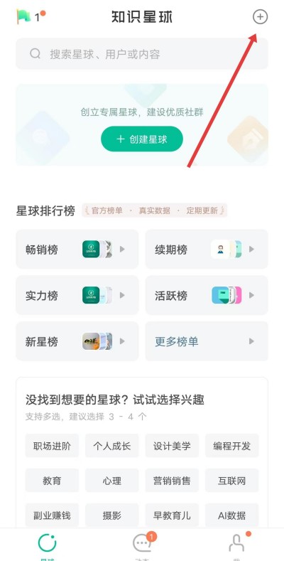 知识星球app下载 知识星球app下载