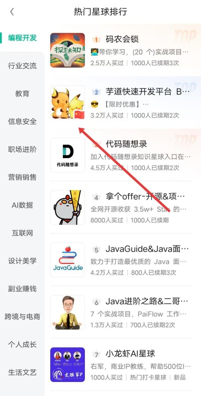 知识星球app下载 知识星球app下载