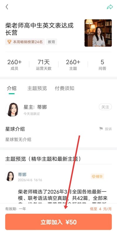 知识星球app下载 知识星球app下载