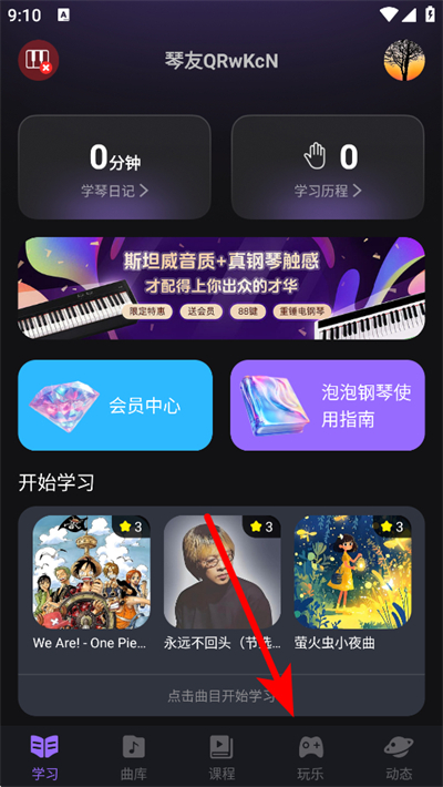 泡泡钢琴app下载 泡泡钢琴app下载