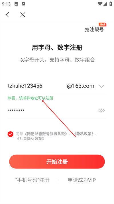 网易邮箱app下载 网易邮箱app下载
