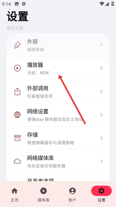 NipaPlay��Ƶ������app����