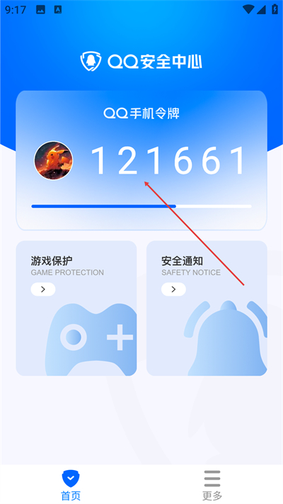 QQ��ȫ�����ֻ�������