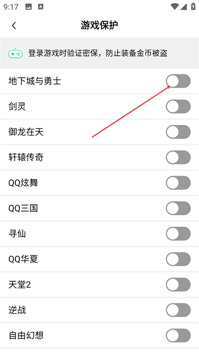 QQ��ȫ�����ֻ�������