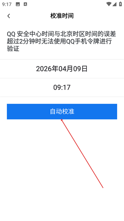 QQ��ȫ�����ֻ�������