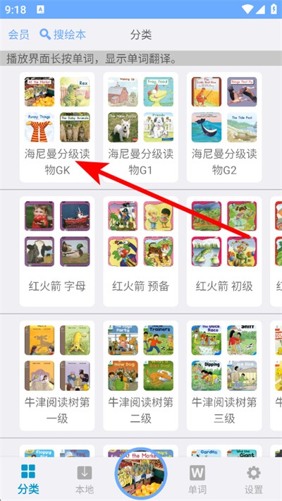 有声英语绘本下载 有声英语绘本下载