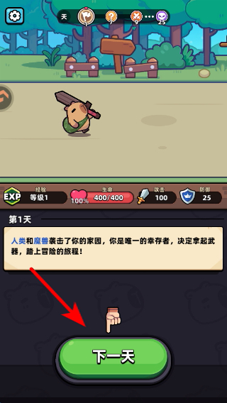 冒险者日记内购版下载 冒险者日记内购版下载