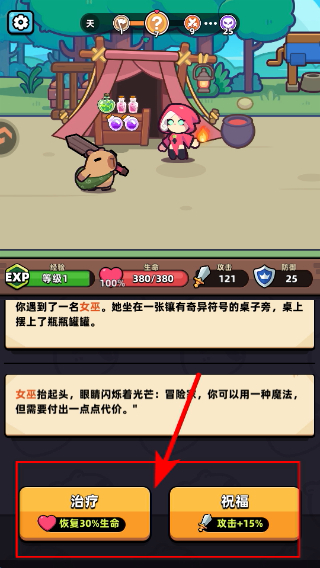 冒险者日记内购版下载 冒险者日记内购版下载