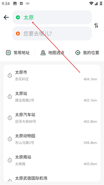 太原公交app下载 太原公交app下载