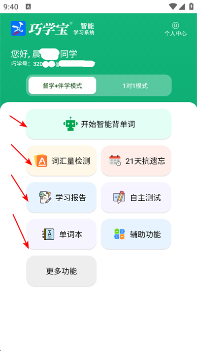 ��ѧ��app����