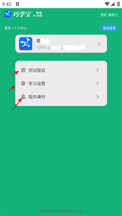 ��ѧ��app����