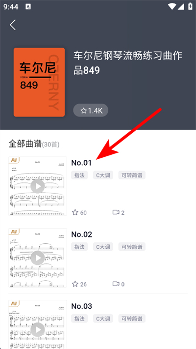 懂音律app下载 懂音律app下载